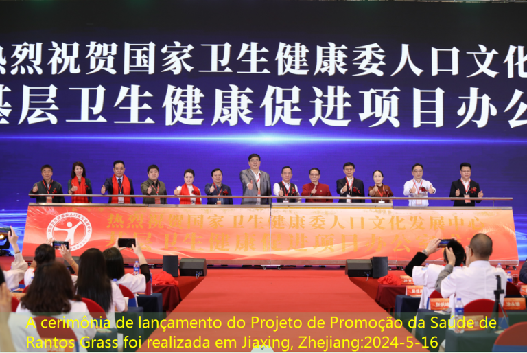 A cerimônia de lançamento do Projeto de Promoção da Saúde de Rantos Grass foi realizada em Jiaxing, Zhejiang