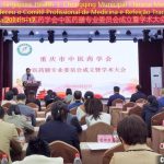 China -Singapore Health 丨 Chongqing Municipal Chinese Medicine Society estabeleceu o Comitê Profissional de Medicina e Refeição Tradicional Chinesa