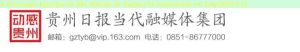 A Associação Esportiva de Alto Altitude de Guizhou foi estabelecida em Zunyi